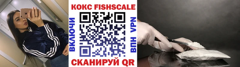 Кокаин FishScale  Алатырь 
