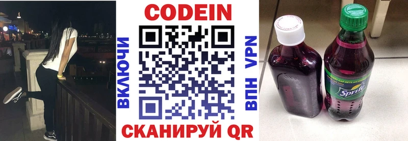 Кодеин напиток Lean (лин)  Алатырь 