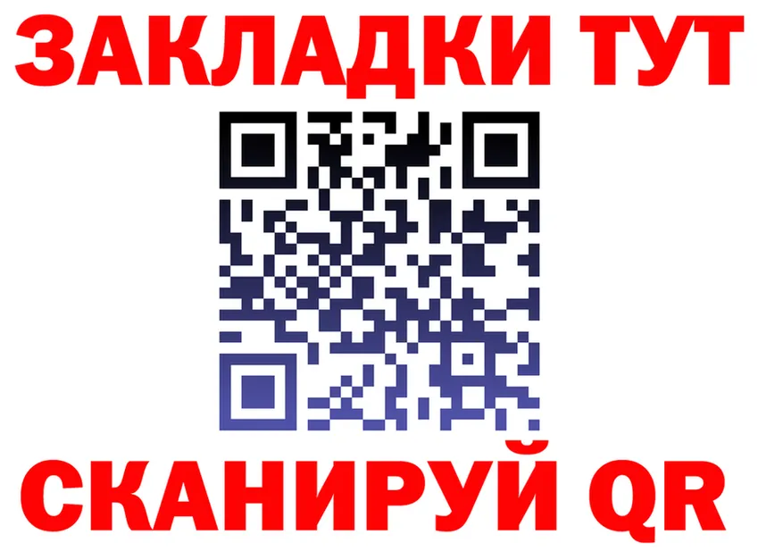 БУТИРАТ оксибутират ТОР маркетплейс OMG Алатырь